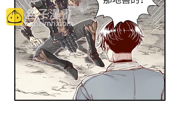 你再動我一下試試！ - 第28話 求饒就有用了嘛？(3/4) - 4