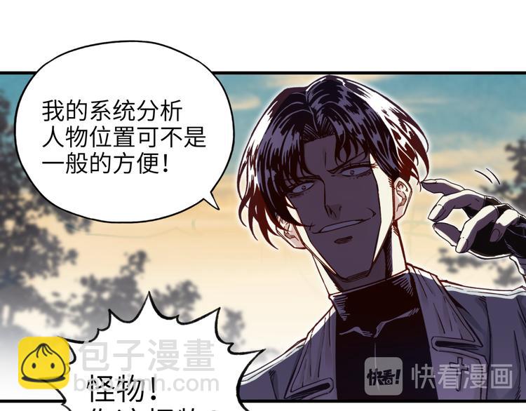 你再動我一下試試！ - 第28話 求饒就有用了嘛？(3/4) - 5