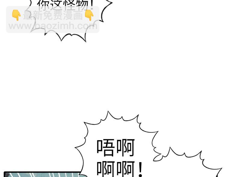 你再動我一下試試！ - 第28話 求饒就有用了嘛？(3/4) - 6