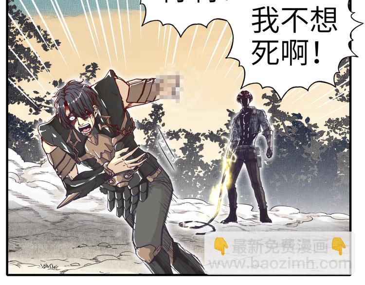 你再動我一下試試！ - 第28話 求饒就有用了嘛？(3/4) - 7