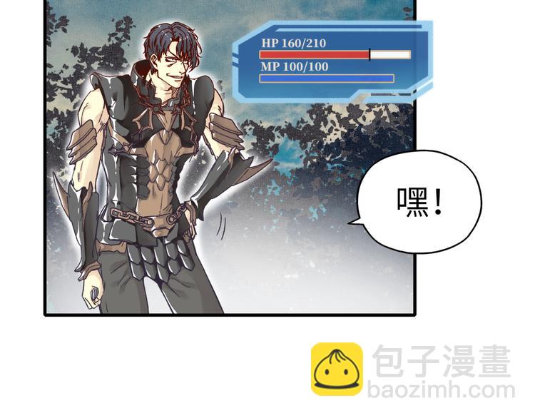 你再動我一下試試！ - 第28話 求饒就有用了嘛？(1/4) - 5