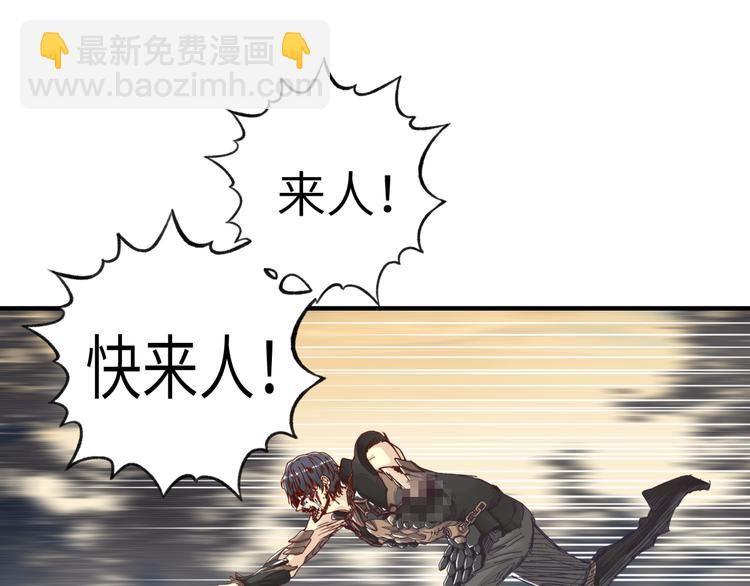 你再動我一下試試！ - 第28話 求饒就有用了嘛？(3/4) - 2