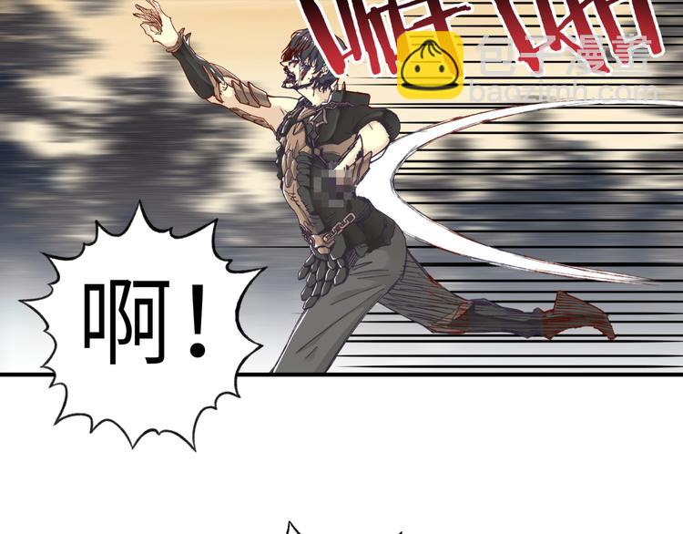 你再動我一下試試！ - 第28話 求饒就有用了嘛？(3/4) - 4