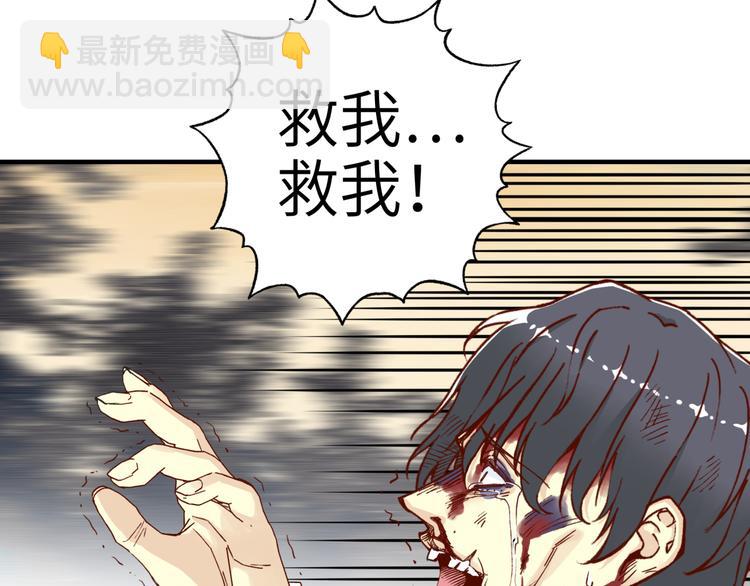 你再動我一下試試！ - 第28話 求饒就有用了嘛？(3/4) - 5