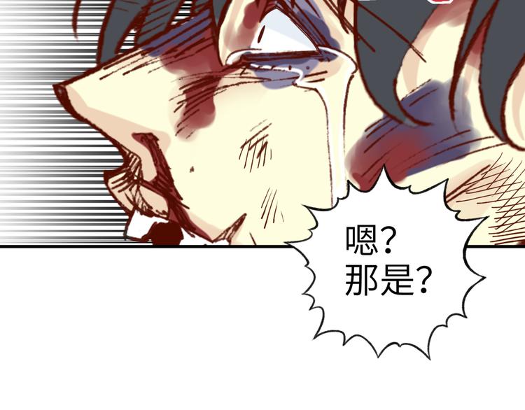 你再動我一下試試！ - 第28話 求饒就有用了嘛？(3/4) - 7