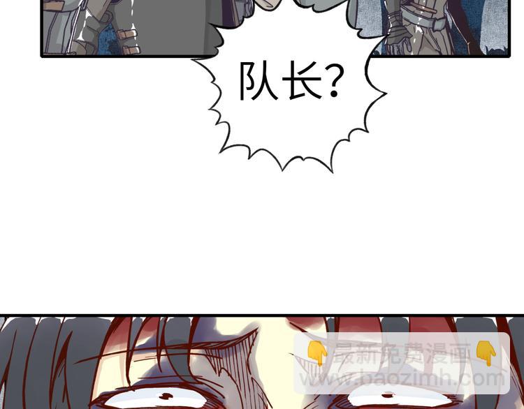 你再動我一下試試！ - 第28話 求饒就有用了嘛？(3/4) - 3