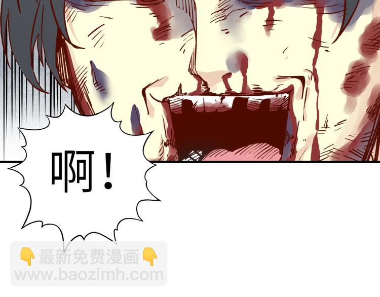 你再動我一下試試！ - 第28話 求饒就有用了嘛？(3/4) - 4