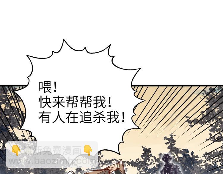 你再動我一下試試！ - 第28話 求饒就有用了嘛？(3/4) - 6