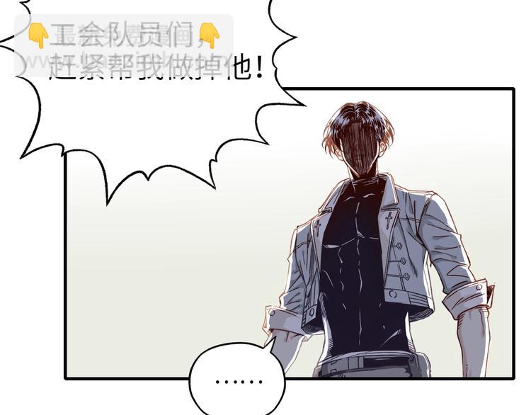 你再動我一下試試！ - 第28話 求饒就有用了嘛？(3/4) - 8