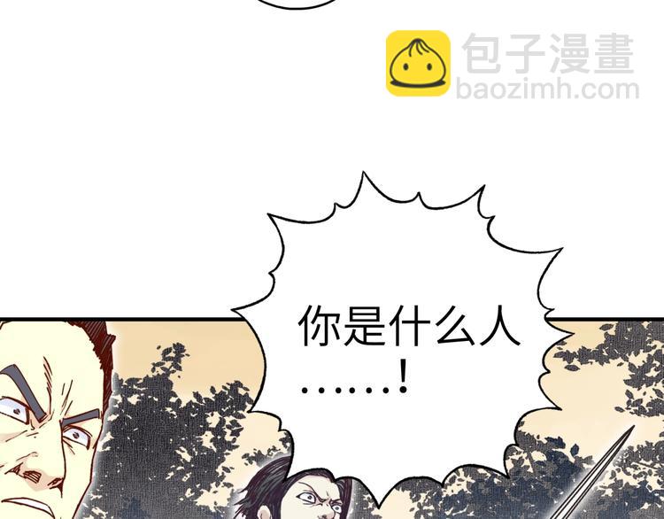 你再動我一下試試！ - 第28話 求饒就有用了嘛？(3/4) - 1