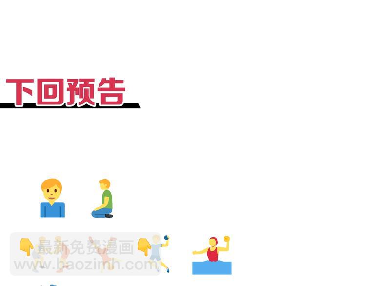 你再動我一下試試！ - 第28話 求饒就有用了嘛？(3/4) - 3