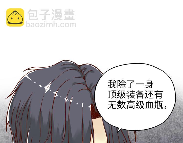 你再動我一下試試！ - 第28話 求饒就有用了嘛？(1/4) - 7