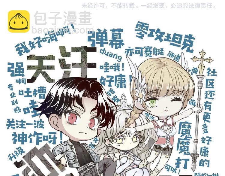 你再動我一下試試！ - 第28話 求饒就有用了嘛？(3/4) - 6