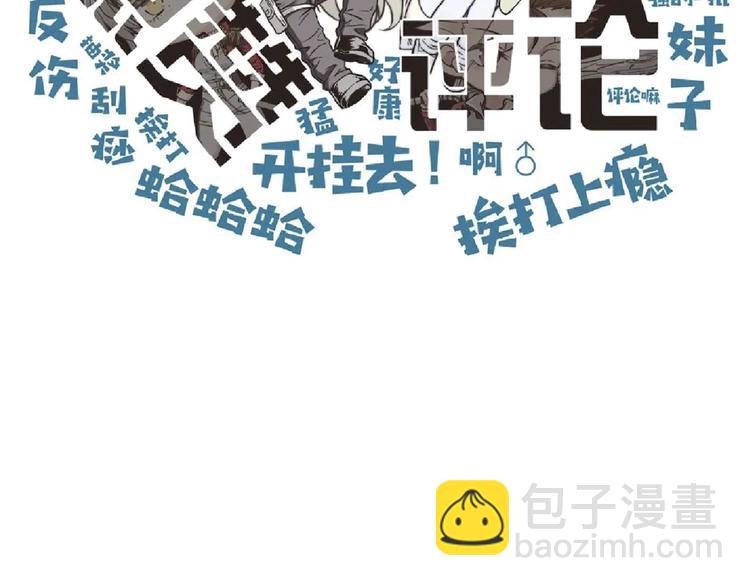 你再動我一下試試！ - 第28話 求饒就有用了嘛？(4/4) - 1