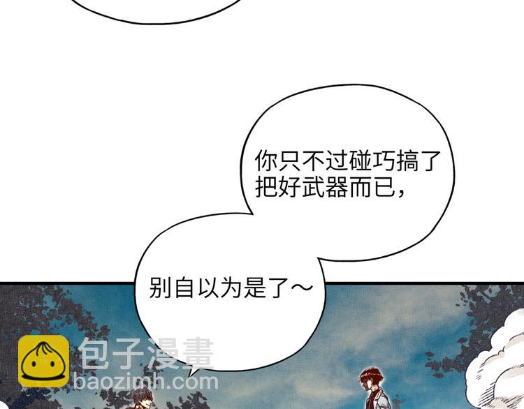 你再動我一下試試！ - 第28話 求饒就有用了嘛？(1/4) - 1