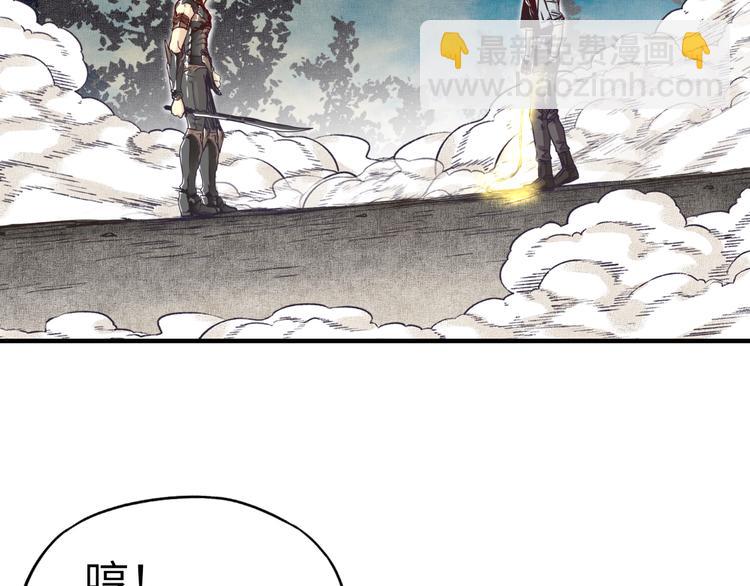 你再動我一下試試！ - 第28話 求饒就有用了嘛？(1/4) - 2