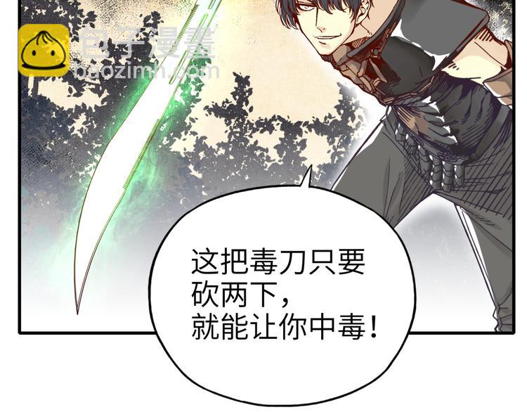 你再動我一下試試！ - 第28話 求饒就有用了嘛？(1/4) - 7