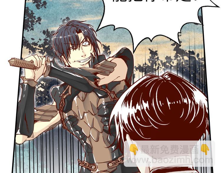 你再動我一下試試！ - 第28話 求饒就有用了嘛？(1/4) - 2