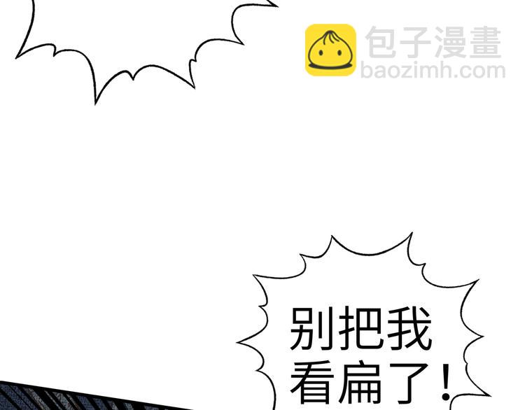 你再動我一下試試！ - 第28話 求饒就有用了嘛？(1/4) - 4