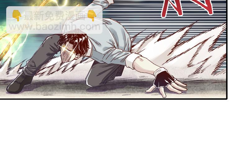 你再動我一下試試！ - 第28話 求饒就有用了嘛？(1/4) - 1