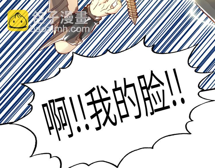 你再動我一下試試！ - 第28話 求饒就有用了嘛？(1/4) - 2