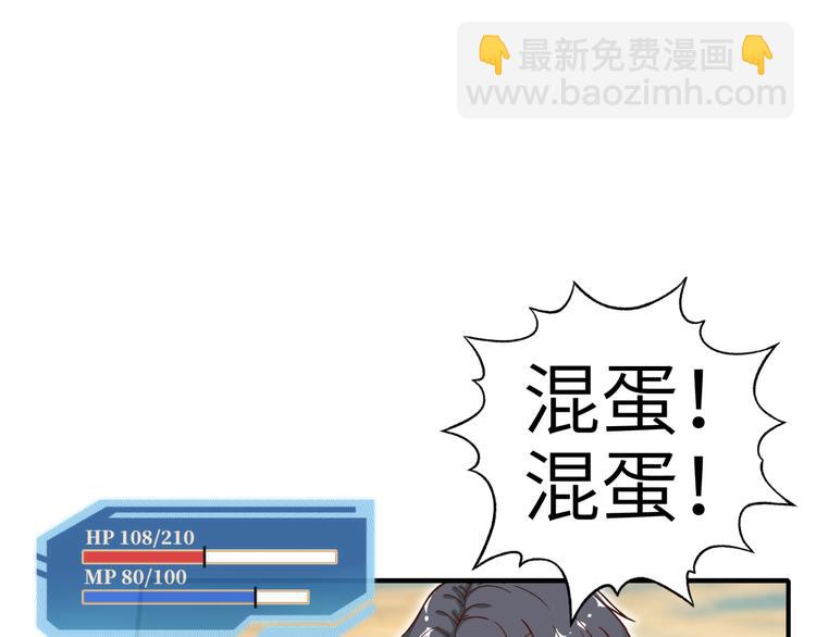 你再動我一下試試！ - 第28話 求饒就有用了嘛？(2/4) - 7