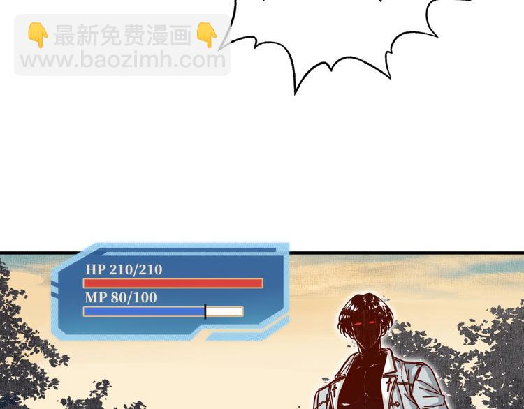 你再動我一下試試！ - 第28話 求饒就有用了嘛？(2/4) - 1