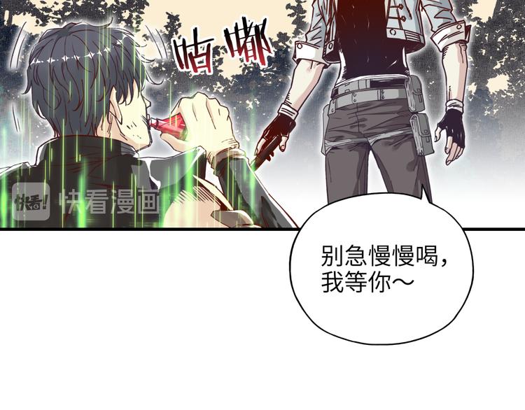 你再動我一下試試！ - 第28話 求饒就有用了嘛？(2/4) - 2