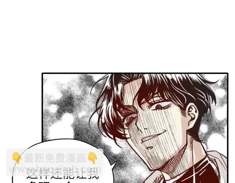 你再動我一下試試！ - 第28話 求饒就有用了嘛？(2/4) - 3