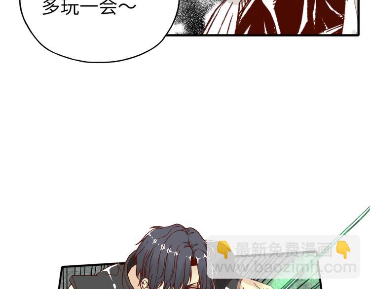 你再動我一下試試！ - 第28話 求饒就有用了嘛？(2/4) - 4