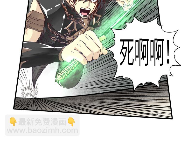 你再動我一下試試！ - 第28話 求饒就有用了嘛？(2/4) - 5