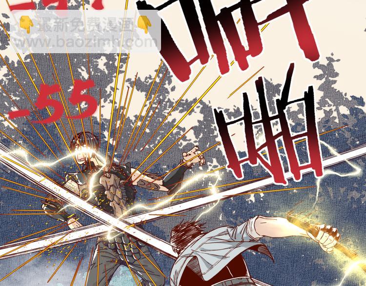 你再動我一下試試！ - 第28話 求饒就有用了嘛？(2/4) - 1