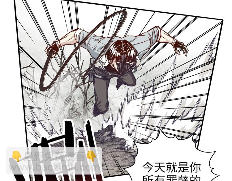 你再動我一下試試！ - 第28話 求饒就有用了嘛？(2/4) - 4