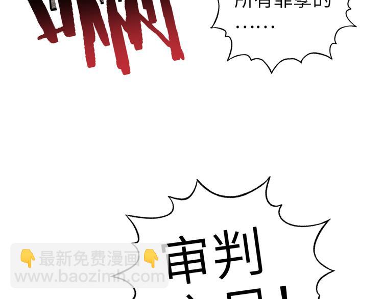 你再動我一下試試！ - 第28話 求饒就有用了嘛？(2/4) - 5