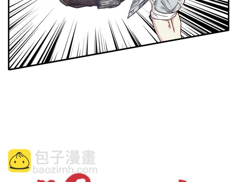 你再動我一下試試！ - 第28話 求饒就有用了嘛？(2/4) - 7