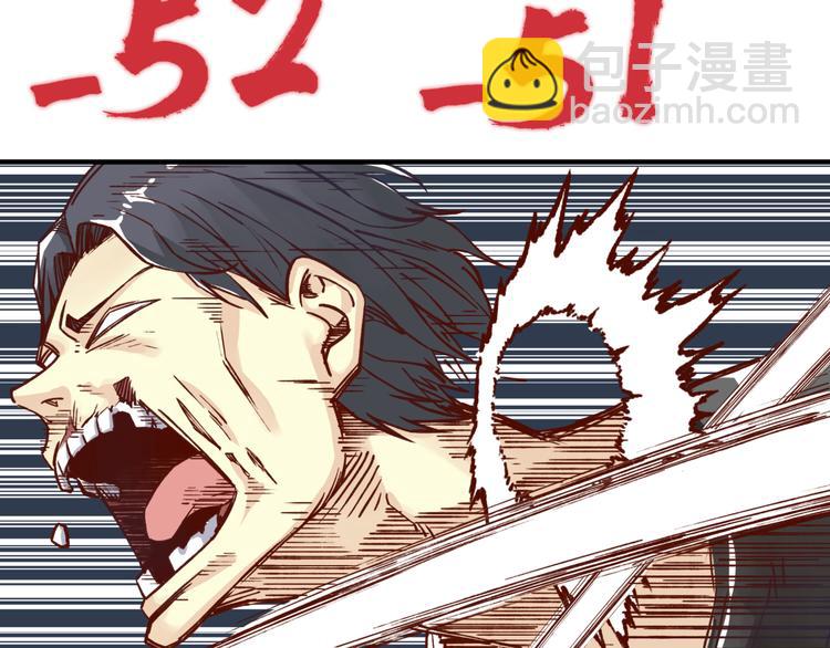 你再動我一下試試！ - 第28話 求饒就有用了嘛？(2/4) - 8