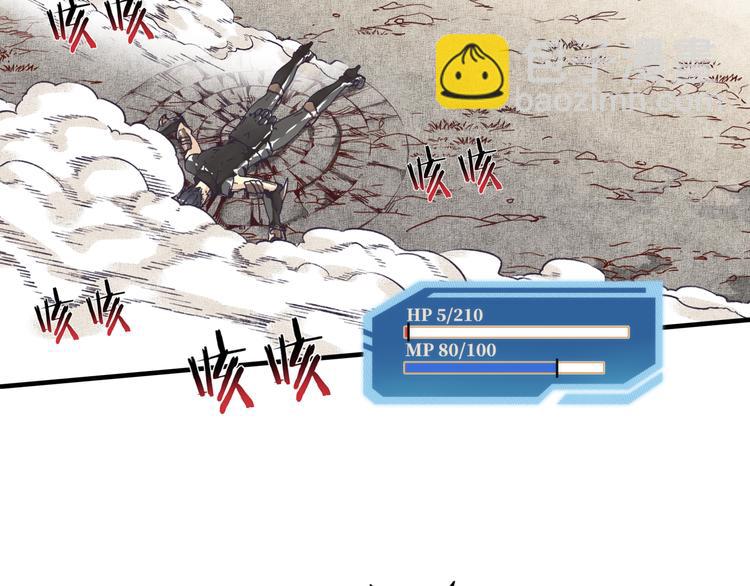 你再動我一下試試！ - 第28話 求饒就有用了嘛？(2/4) - 3