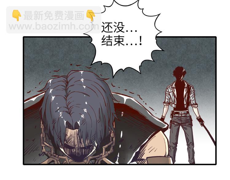 你再動我一下試試！ - 第28話 求饒就有用了嘛？(2/4) - 4