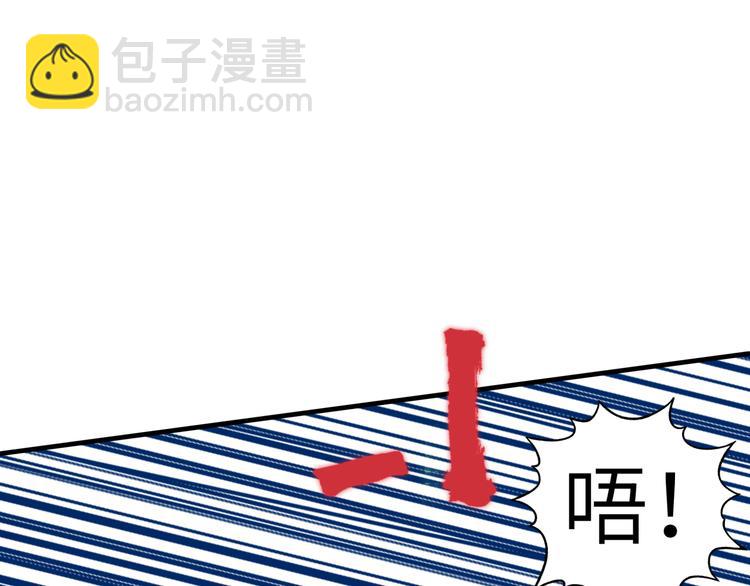 你再動我一下試試！ - 第28話 求饒就有用了嘛？(2/4) - 7