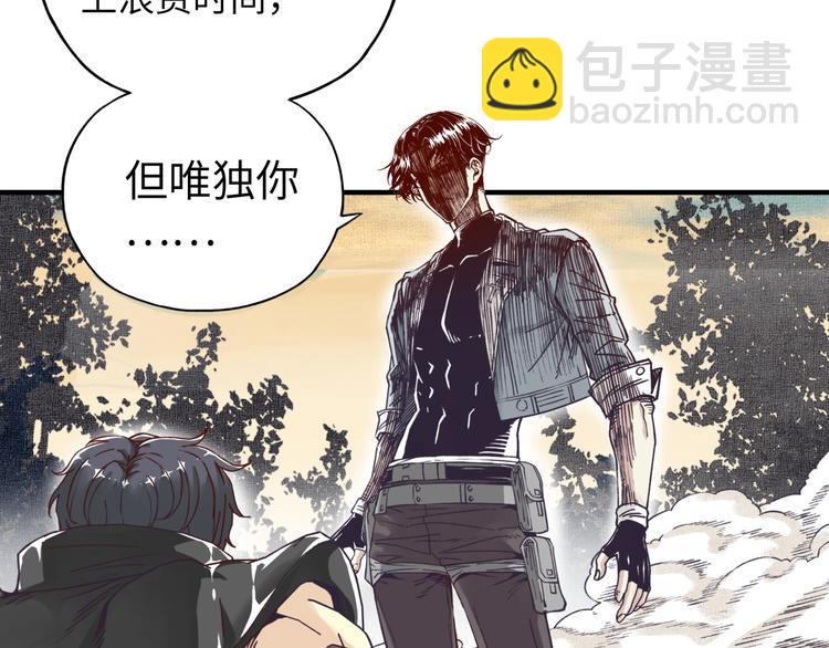 你再動我一下試試！ - 第28話 求饒就有用了嘛？(1/4) - 8