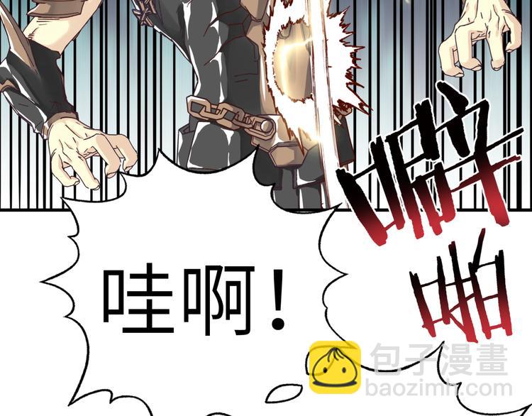 你再動我一下試試！ - 第28話 求饒就有用了嘛？(2/4) - 6