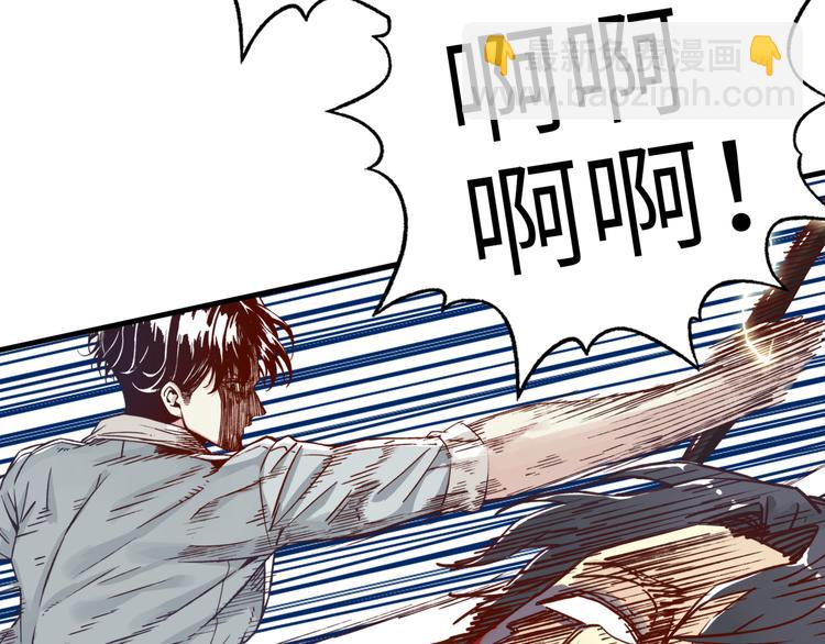 你再動我一下試試！ - 第28話 求饒就有用了嘛？(2/4) - 7