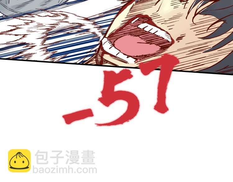 你再動我一下試試！ - 第28話 求饒就有用了嘛？(2/4) - 8