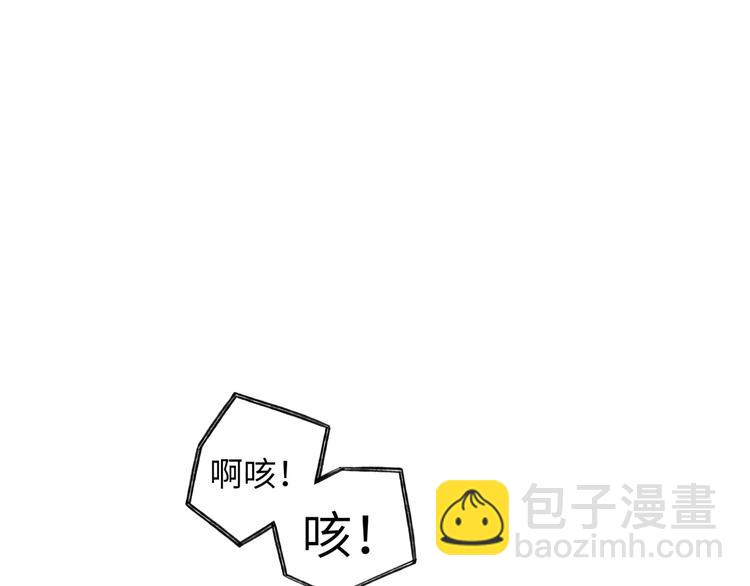 你再動我一下試試！ - 第28話 求饒就有用了嘛？(2/4) - 3