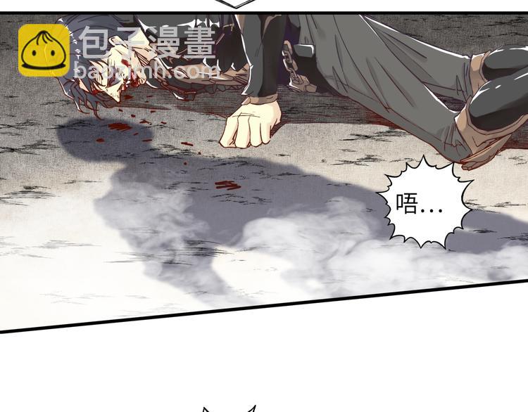 你再動我一下試試！ - 第28話 求饒就有用了嘛？(2/4) - 4