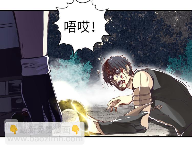 你再動我一下試試！ - 第28話 求饒就有用了嘛？(2/4) - 5