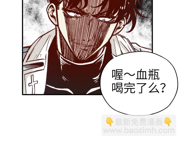 你再動我一下試試！ - 第28話 求饒就有用了嘛？(2/4) - 7