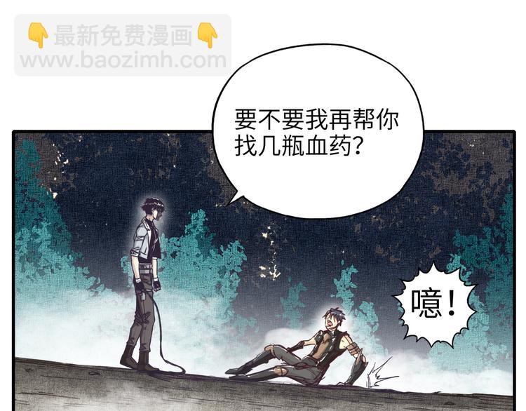 你再動我一下試試！ - 第28話 求饒就有用了嘛？(2/4) - 8