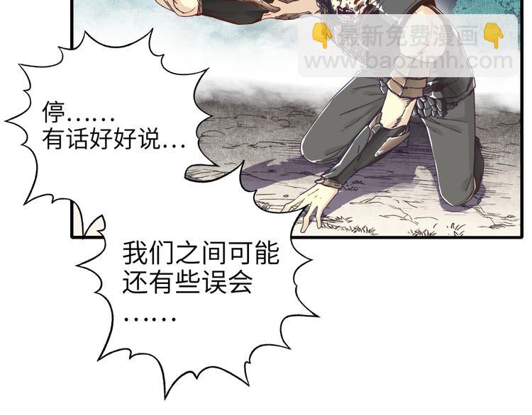 你再動我一下試試！ - 第28話 求饒就有用了嘛？(2/4) - 2