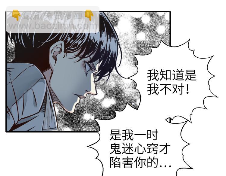 你再動我一下試試！ - 第28話 求饒就有用了嘛？(2/4) - 3